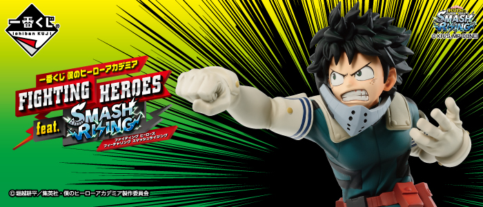 My Hero Academia FIGHTING HEROES feat. SMASH RISING