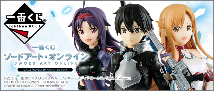 Sword Art Online GAME PROJECT 5th Anniversary Part 3