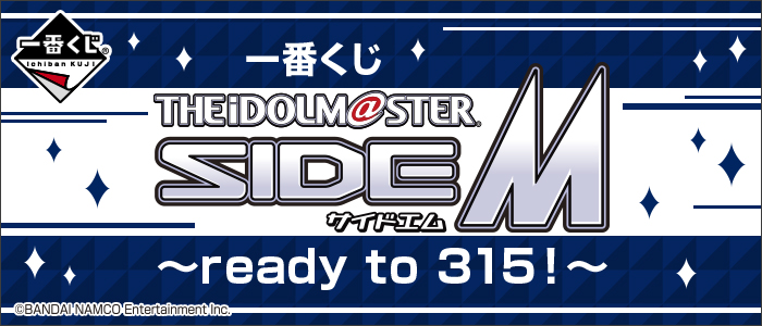 The Idolmaster SideM ~ready to 315!~