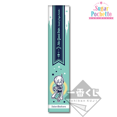 Saber/Bedivere Langes Handtuch