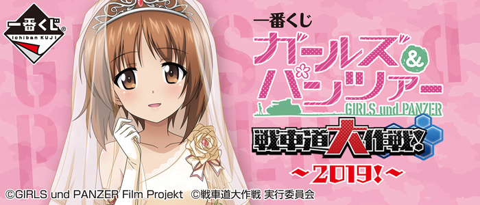 Girls & Panzer Operation Tankery