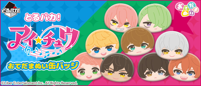 Toru Paka! I★Chu Beanbag Plush Can Badge