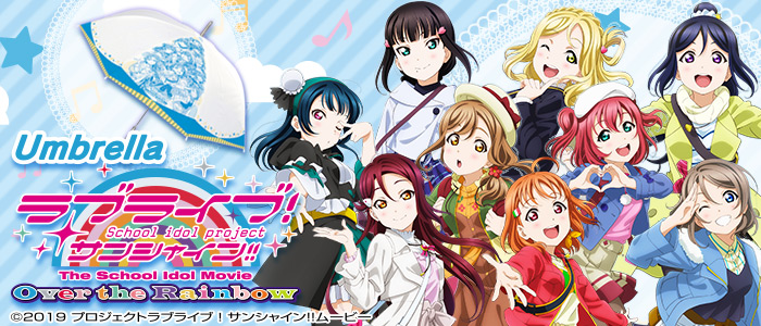 Umbrella Love Live! Sunshine!! The School Idol Movie Over the Rainbow