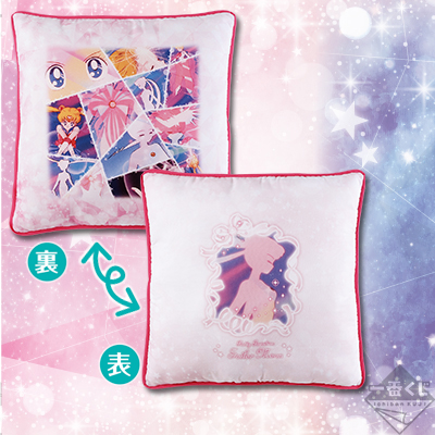 Kissen ~Moon Prism Power Makeup~