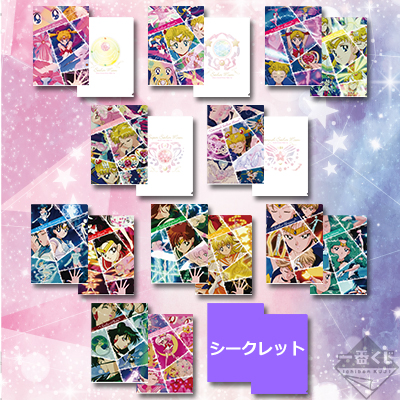 Klarsichthülle-Set ~Sailor Guardian Transformations-Kollektion~