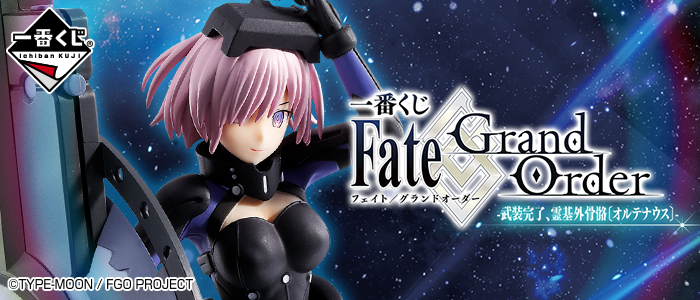 Fate/Grand Order - Armed and Ready, Spirit Foundation Exoskeleton [Orthenaus] -