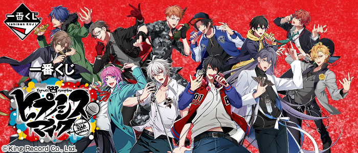 Hypnosis Mic -Division Rap Battle-