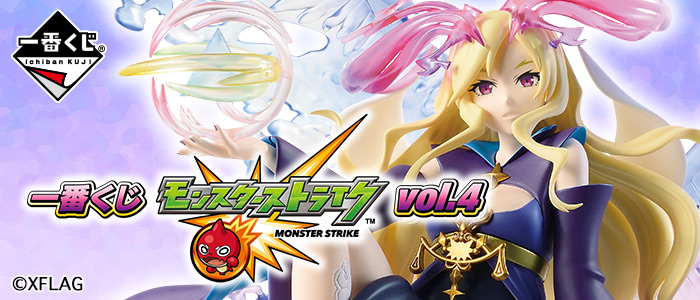 Monster Strike vol.4