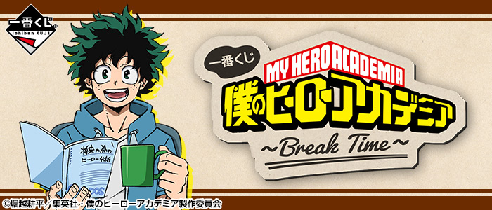 My Hero Academia ~Break Time~