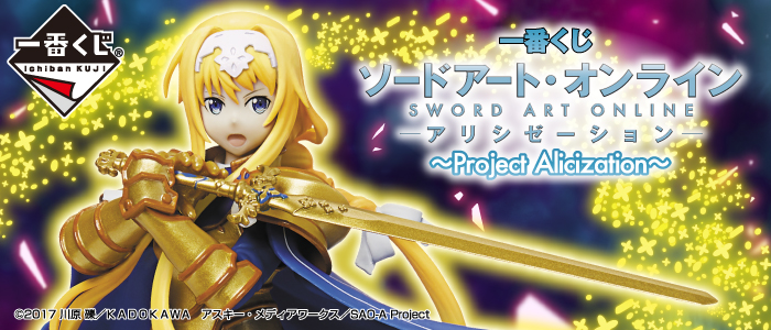 Sword Art Online Alicization ~Project Alicization~