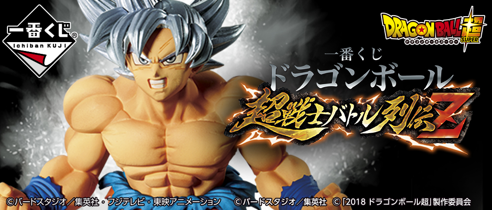 Dragon Ball Super Warrior Battle Legend Z