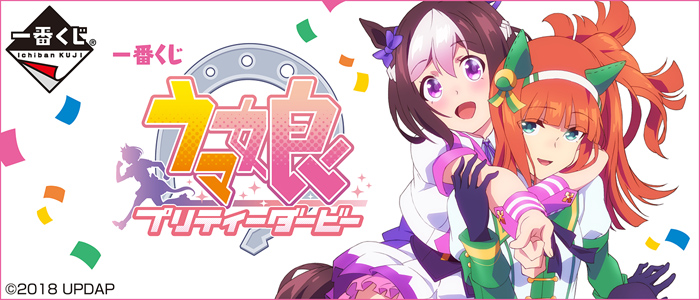 Uma Musume Pretty Derby