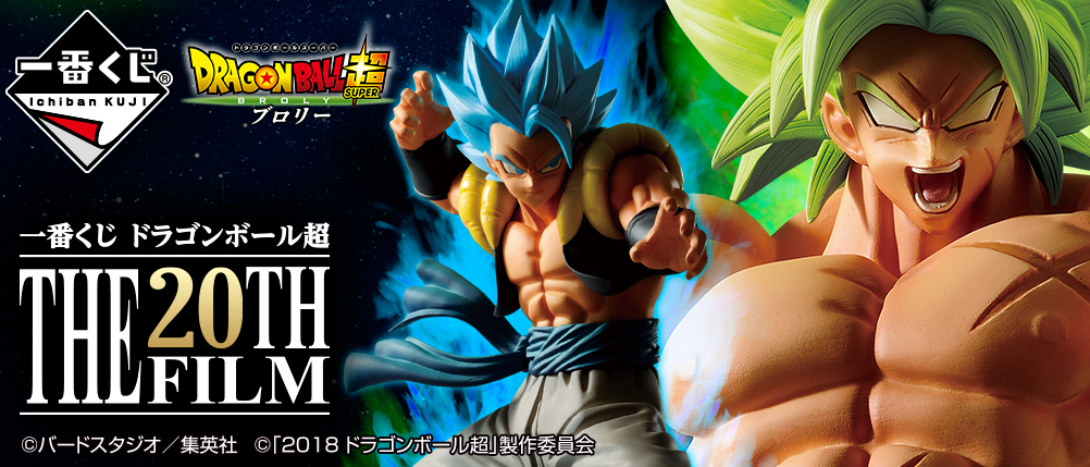 Dragon Ball Super THE 20TH FILM