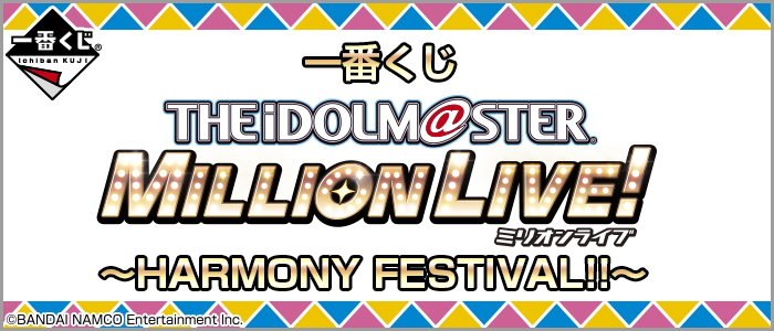 The Idolmaster Million Live! ~HARMONY FESTIVAL!!~