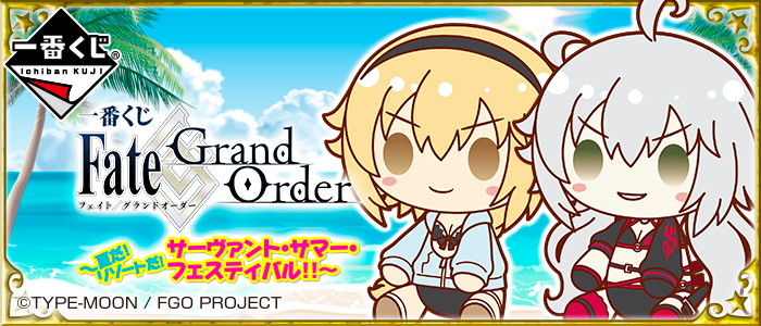 Fate/Grand Order ~Summer Resort Servant Summer Festival!!~