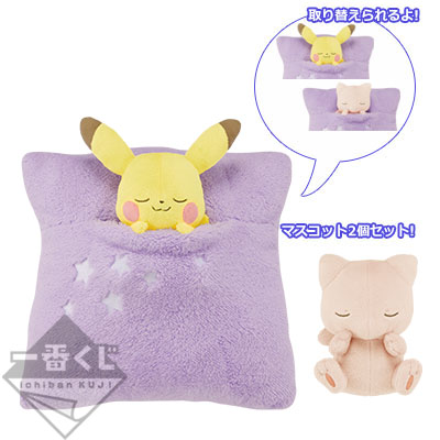 Schläfriges Pikachu & Mew Maskottchen-Kissen