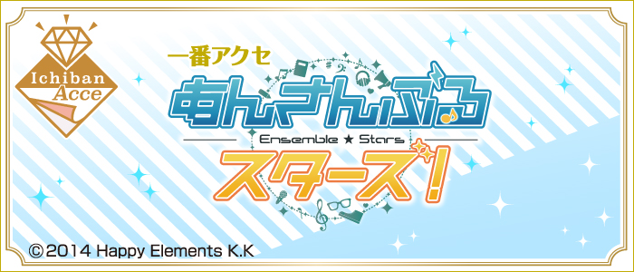 Ensemble Stars!