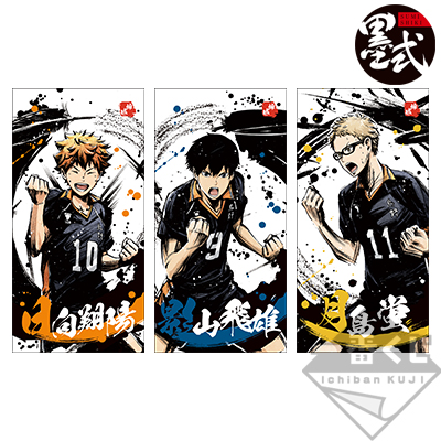 Karasuno High School Handtuch-Sortiment