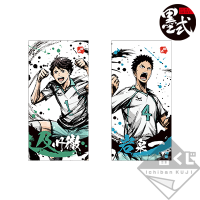 Aoba Johsai High School Handtuch-Sortiment