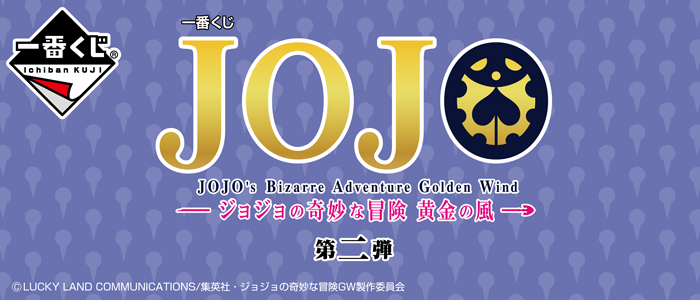 JoJo's Bizarre Adventure Golden Wind Part 2
