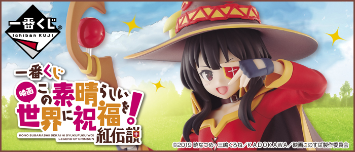 Movie KonoSuba: God's Blessing on This Wonderful World! Crimson Legend
