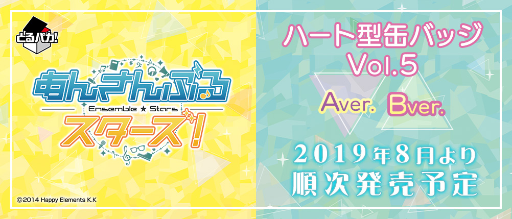 Torupa Ka! Ensemble Stars! ~Heart-Shaped Tin Badge Vol. 5~