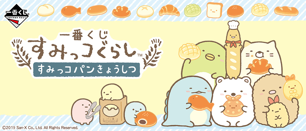 Sumikko Gurashi Sumikko Pan Classroom