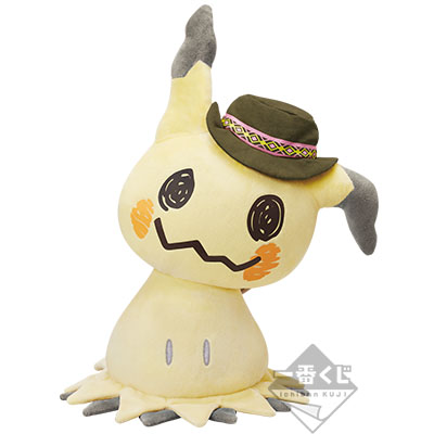 Mimikyu Plüsch ~Last One Ver.~