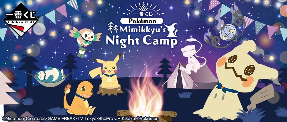 Pokémon Mimikyu's Night Camp