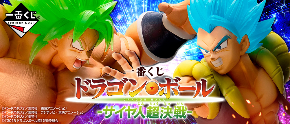 Dragon Ball -Saiyan Super Battle-