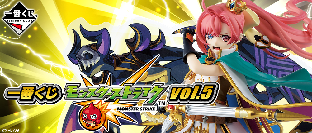 Monster Strike vol.5