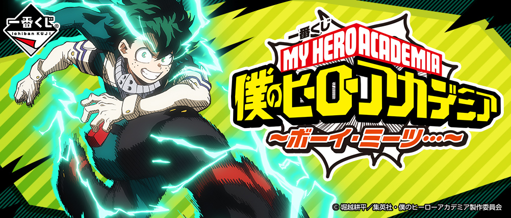 My Hero Academia ~Boy Meets...~