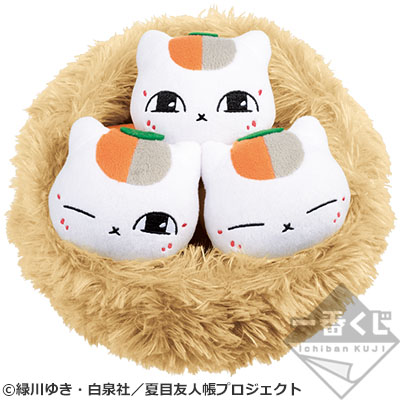 Kastanienstachel Triple Sensei Plüschfigur