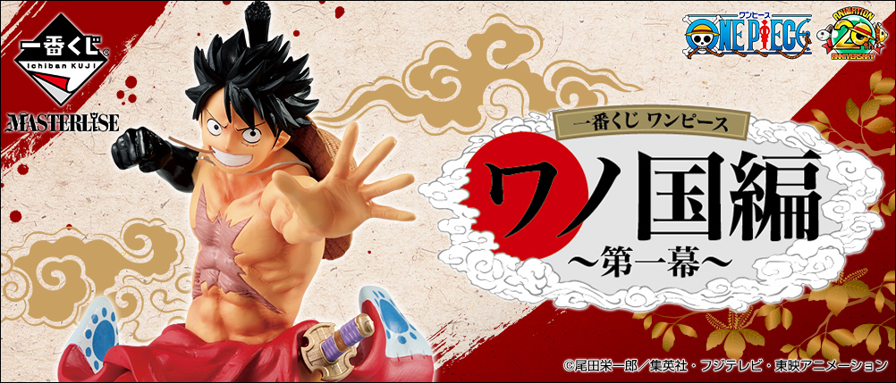One Piece Wano Country Arc ~Act One~
