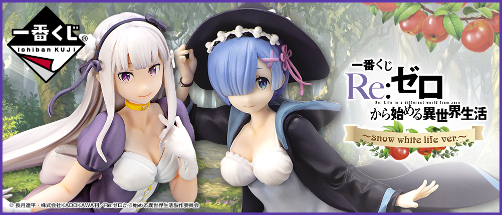 Re:Zero -Starting Life in Another World- ~Snow White Life Ver.~