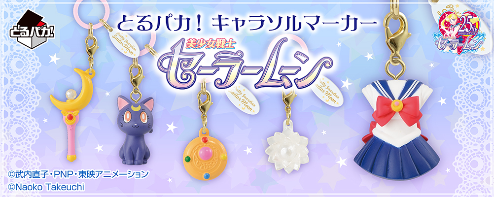 Toru Paka! Character Sol Marker Sailor Moon