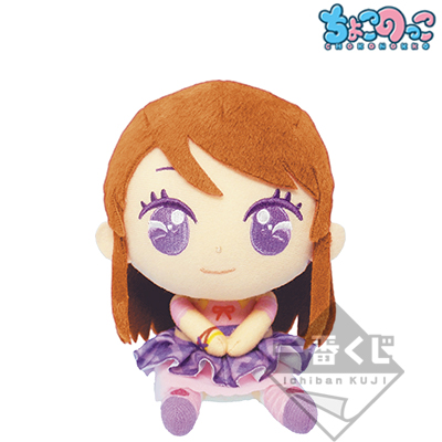 Ran Shifuki Choco-nokko Plüschtier