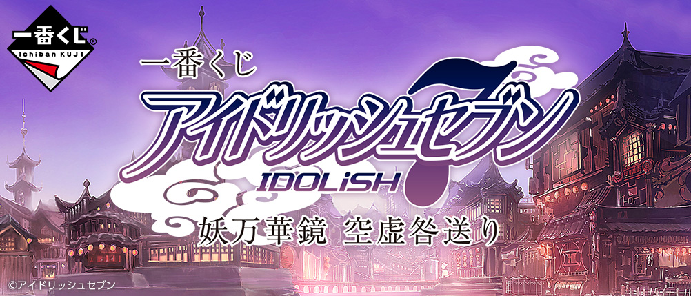 IDOLiSH7 Youmankakyo Kuushitsu Togabokuri