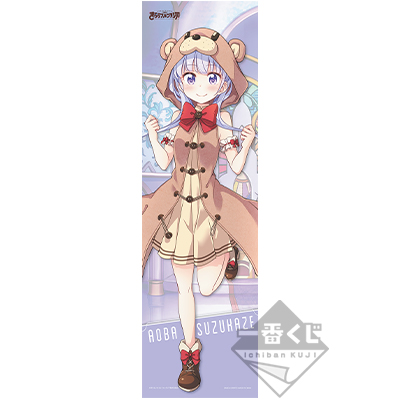 Aoba Suzukaze Visueller Cross