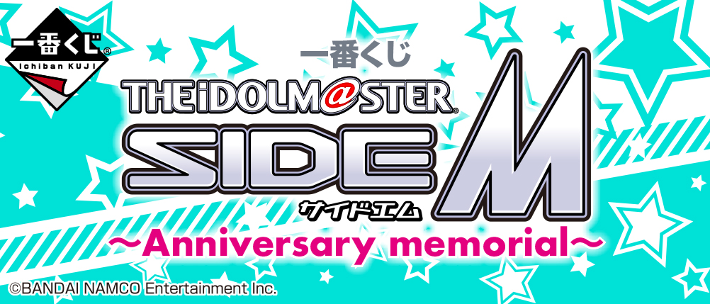 The Idolmaster SideM ~Anniversary Memorial~