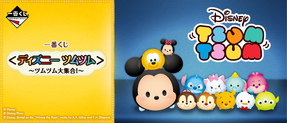 Disney Tsum Tsum ~Tsum Tsum Grand Assembly!~