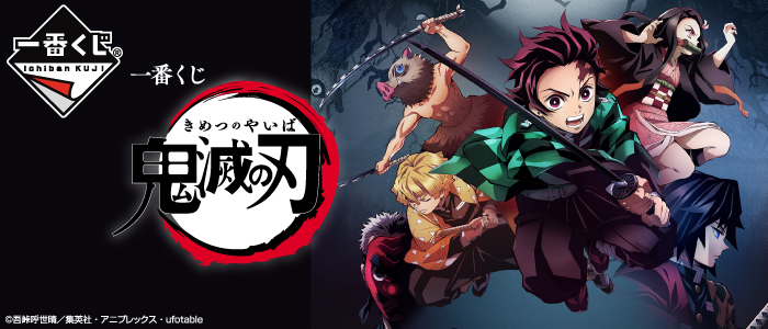 Demon Slayer