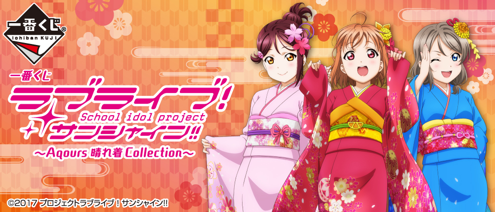 Love Live! Sunshine!! ~Aqours Formal Attire Collection~
