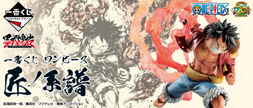 One Piece Takumi no Keifu