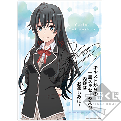 Yukino Yukinoshita Acrylplatte