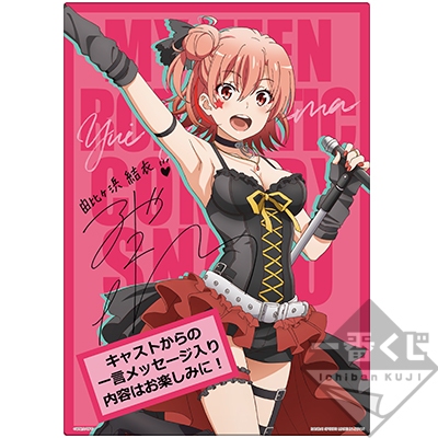 Yui Yuigahama Acrylplatte