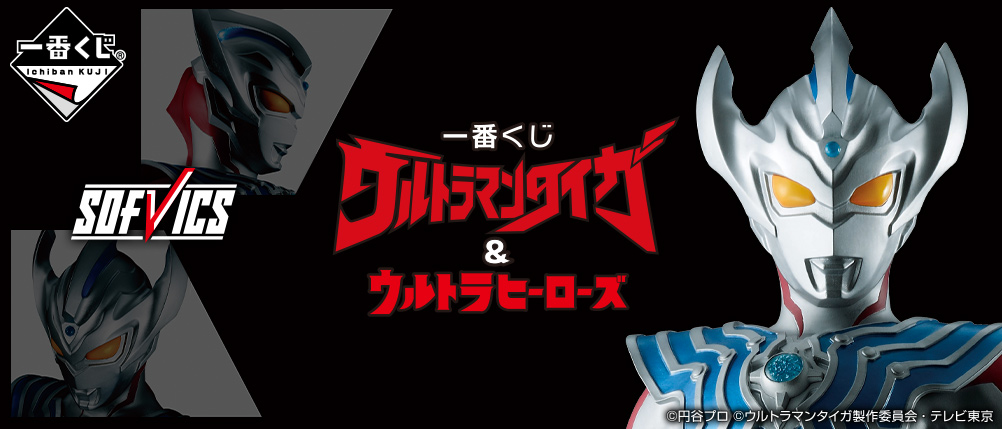 Ultraman Taiga & Ultra Heroes