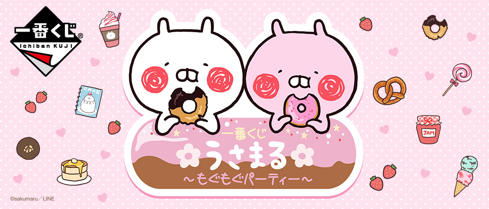 Usamaru ~Munch Munch Party~