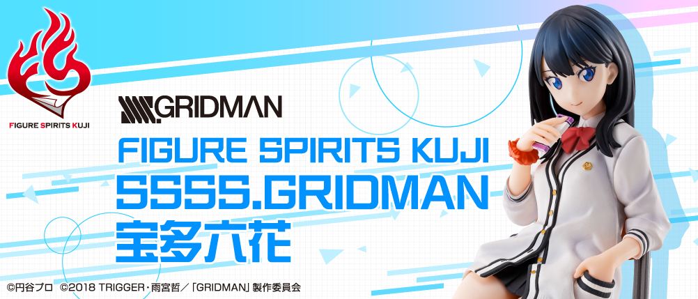 FIGURE SPIRITS SSSS.GRIDMAN Takarada Rikka