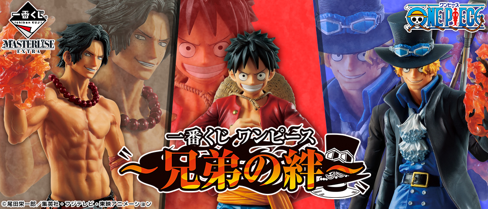 One Piece ~Brothers' Bond~